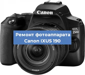 Ремонт фотоаппарата Canon IXUS 190 в Самаре